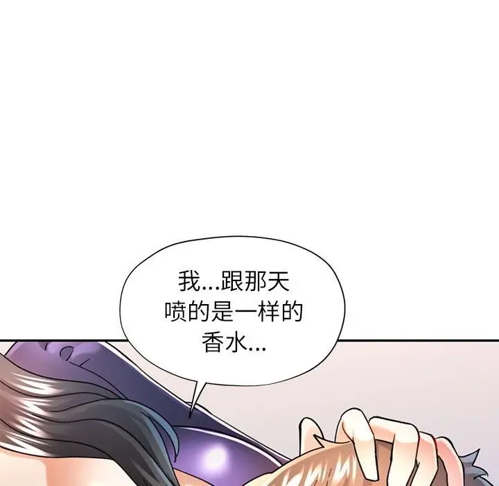 漫画《可以爱你吗》第43话第57张图