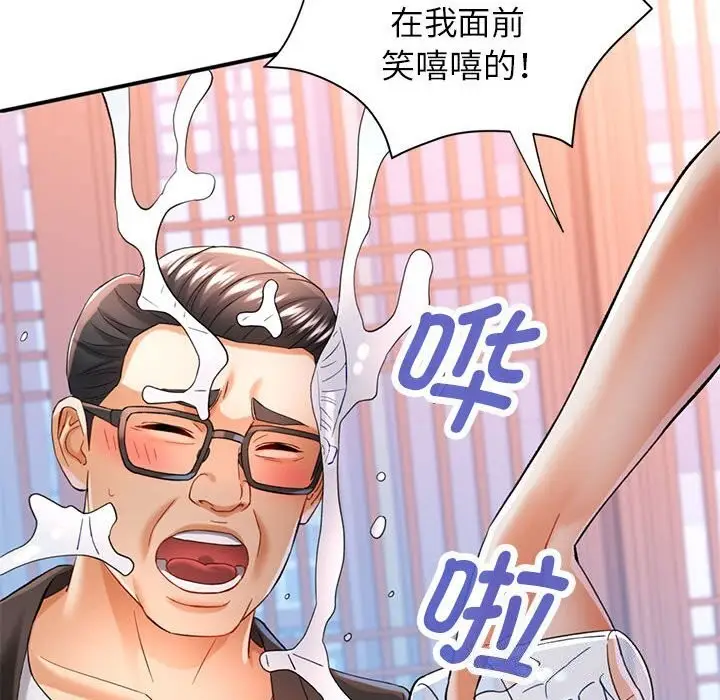 漫画《可以爱你吗》第43话第6张图
