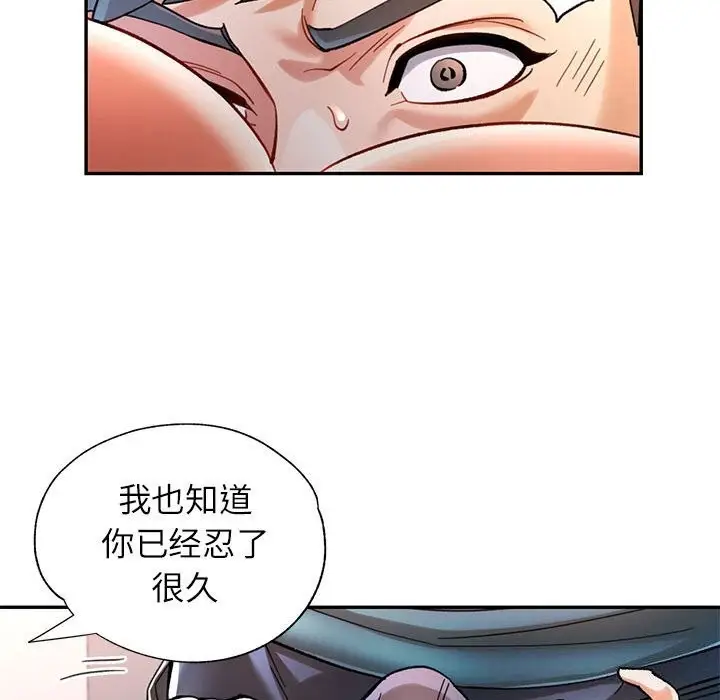 漫画《可以爱你吗》第43话第66张图