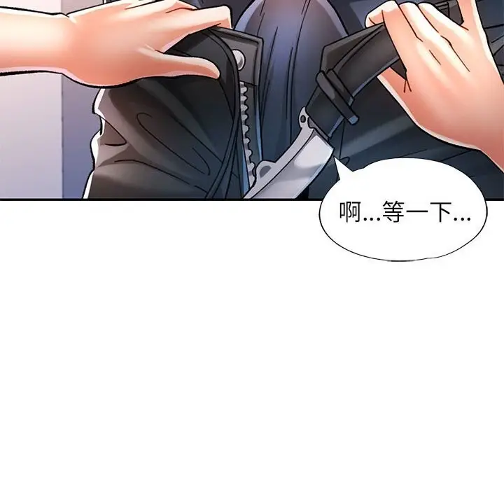 漫画《可以爱你吗》第43话第67张图