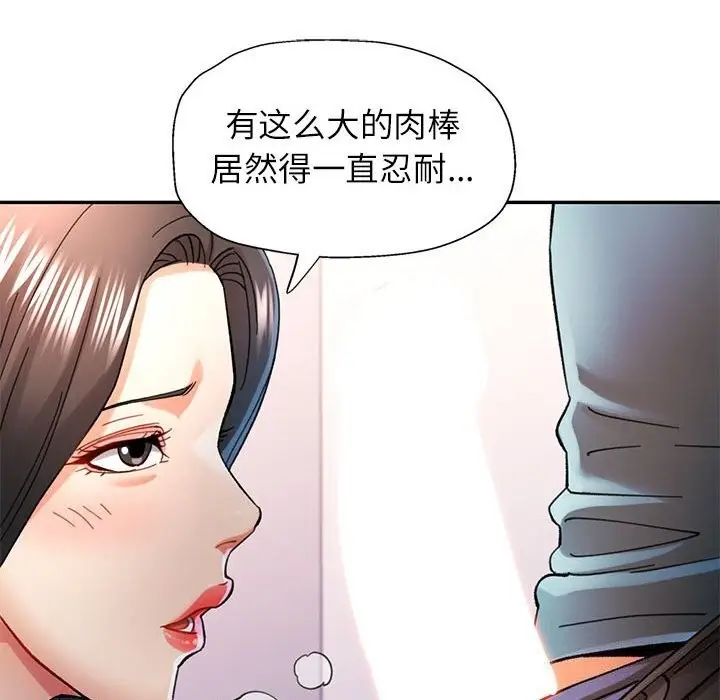漫画《可以爱你吗》第43话第68张图