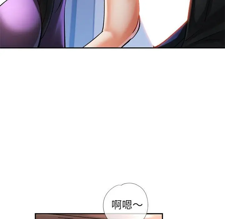 漫画《可以爱你吗》第43话第72张图