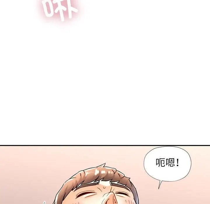 漫画《可以爱你吗》第43话第83张图