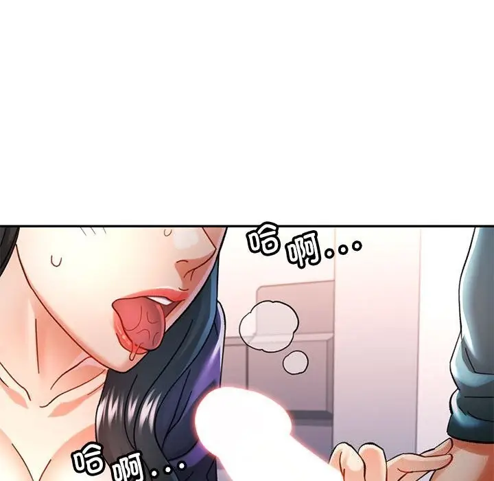 漫画《可以爱你吗》第43话第88张图