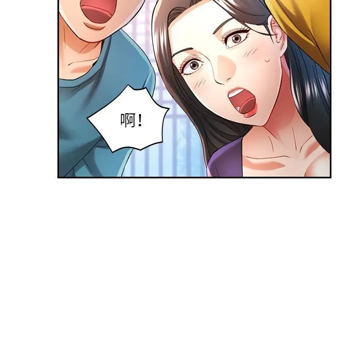 漫画《可以爱你吗》第43话第9张图