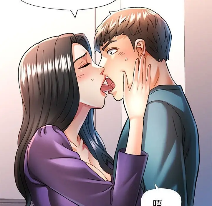漫画《可以爱你吗》第43话第90张图