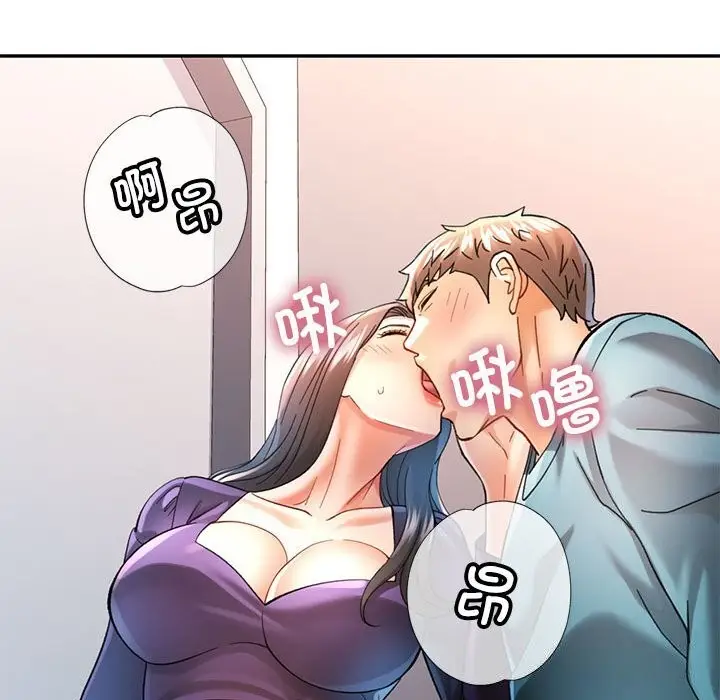 漫画《可以爱你吗》第43话第92张图
