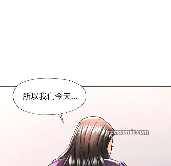 漫画《可以爱你吗》第43话第96张图