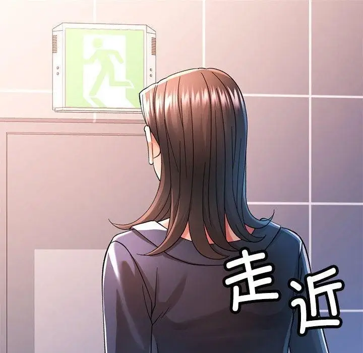 漫画《可以爱你吗》第44话第10张图