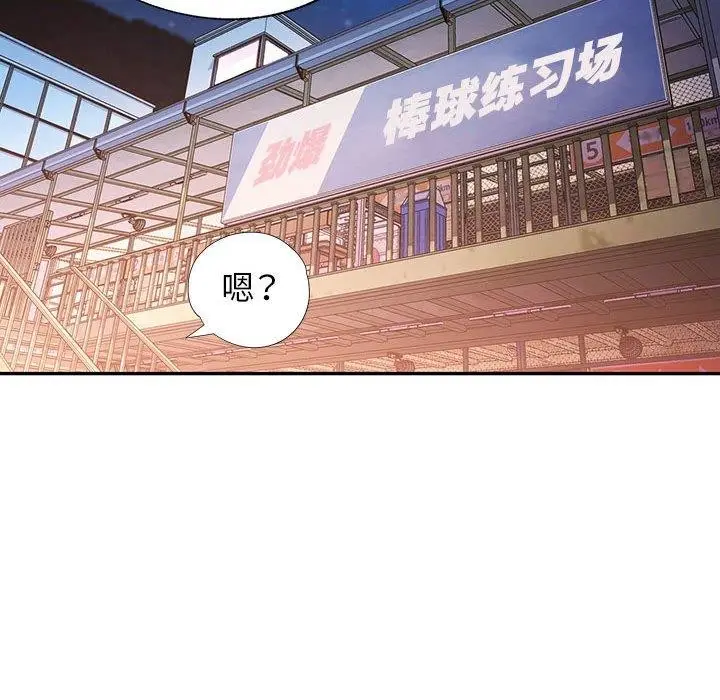 漫画《可以爱你吗》第44话第103张图