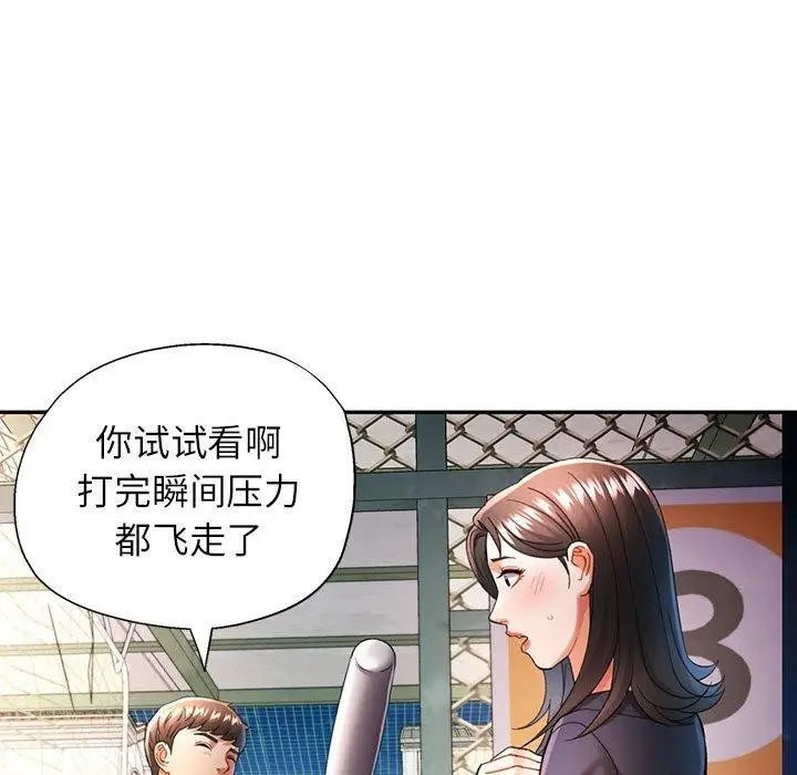 漫画《可以爱你吗》第44话第106张图