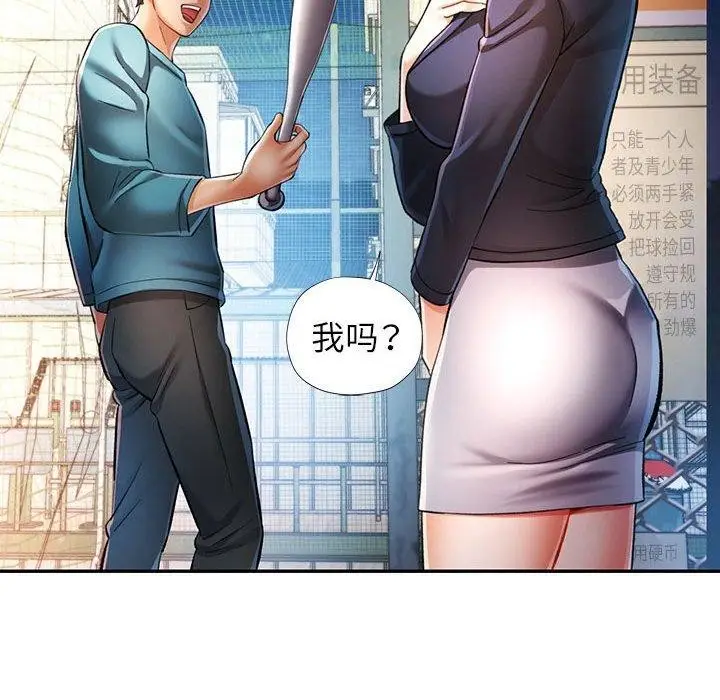 漫画《可以爱你吗》第44话第107张图