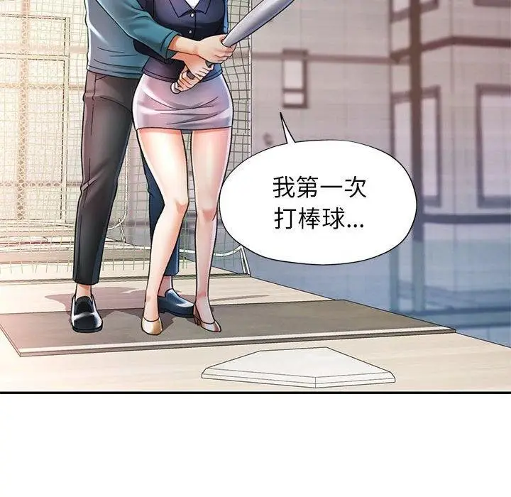 漫画《可以爱你吗》第44话第109张图