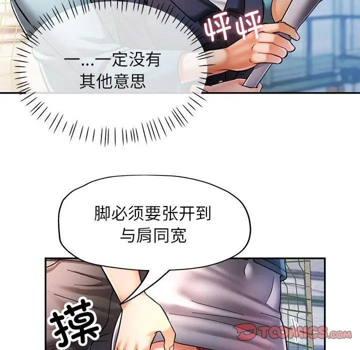 漫画《可以爱你吗》第44话第111张图