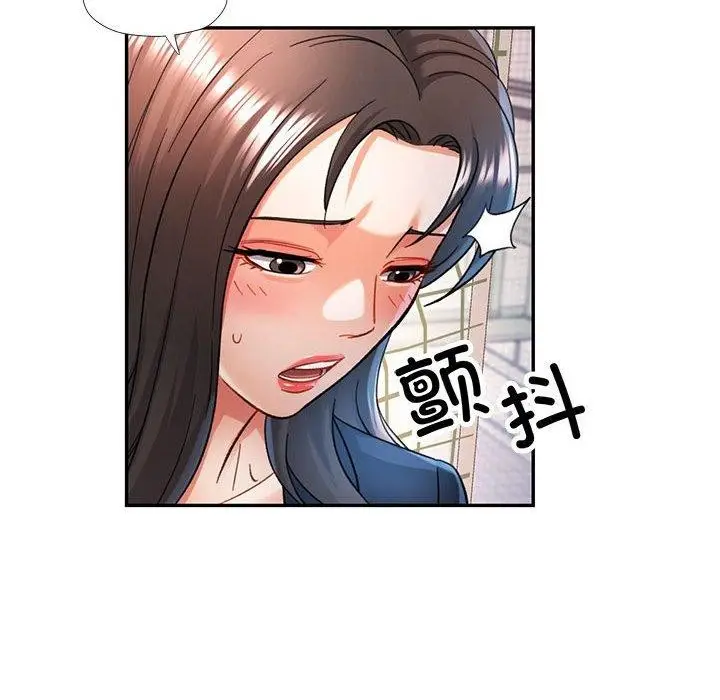 漫画《可以爱你吗》第44话第113张图