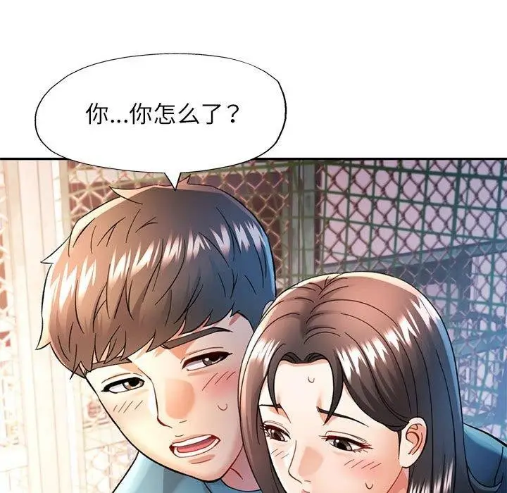 漫画《可以爱你吗》第44话第114张图