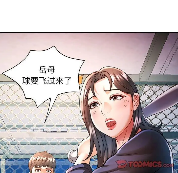 漫画《可以爱你吗》第44话第117张图