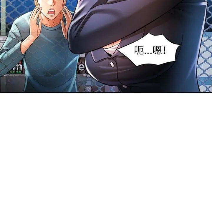 漫画《可以爱你吗》第44话第118张图