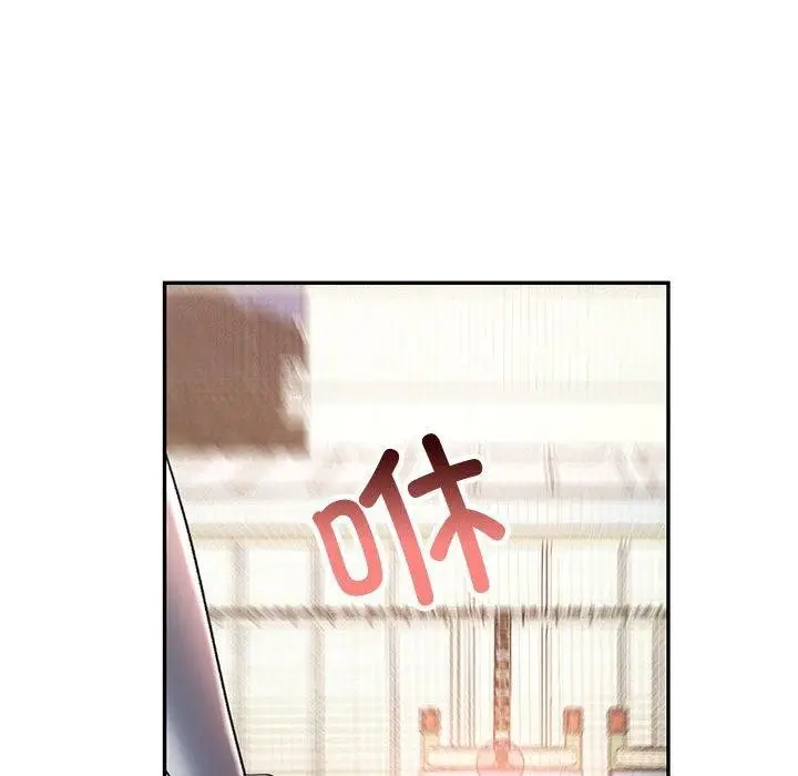 漫画《可以爱你吗》第44话第119张图