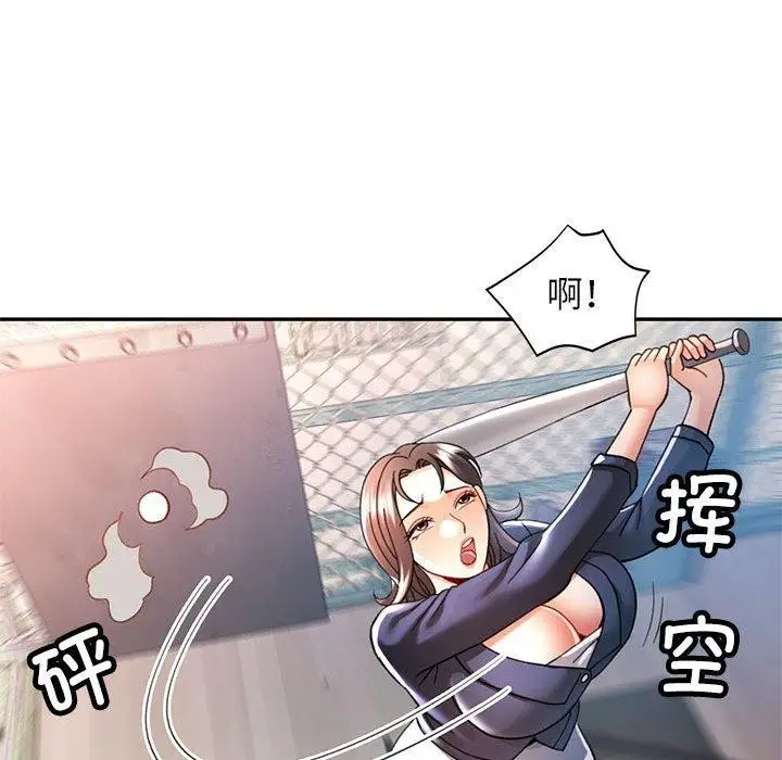 漫画《可以爱你吗》第44话第121张图
