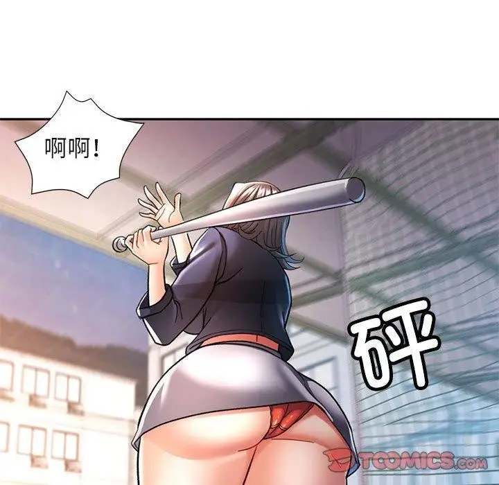 漫画《可以爱你吗》第44话第123张图
