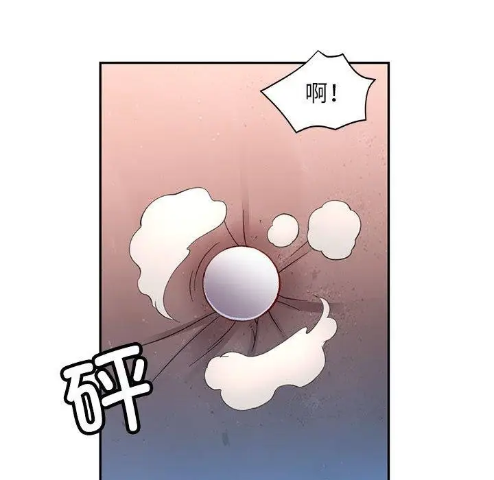 漫画《可以爱你吗》第44话第125张图