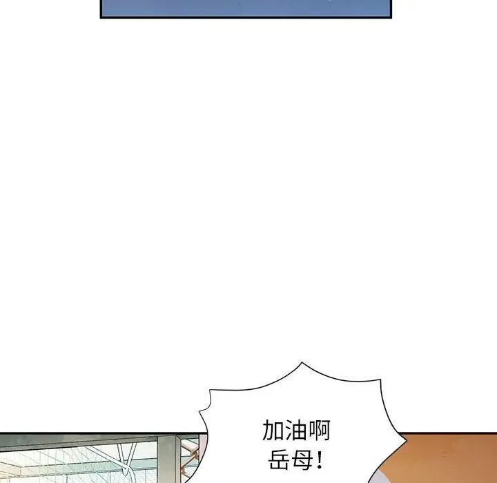 漫画《可以爱你吗》第44话第126张图