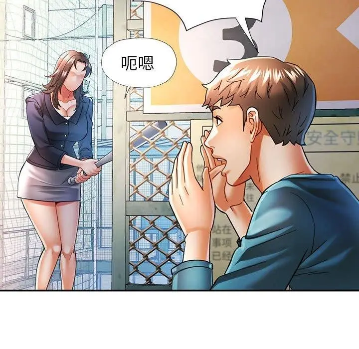 漫画《可以爱你吗》第44话第127张图