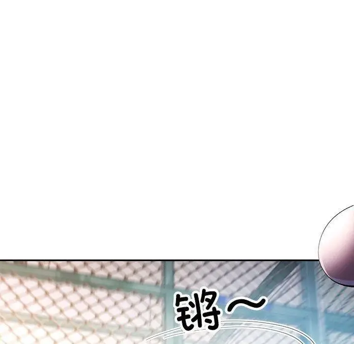 漫画《可以爱你吗》第44话第130张图
