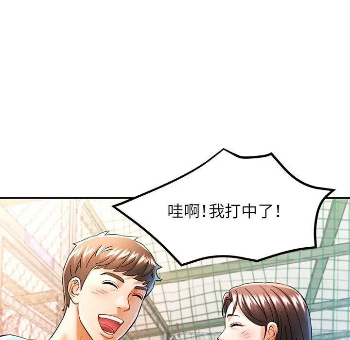 漫画《可以爱你吗》第44话第132张图