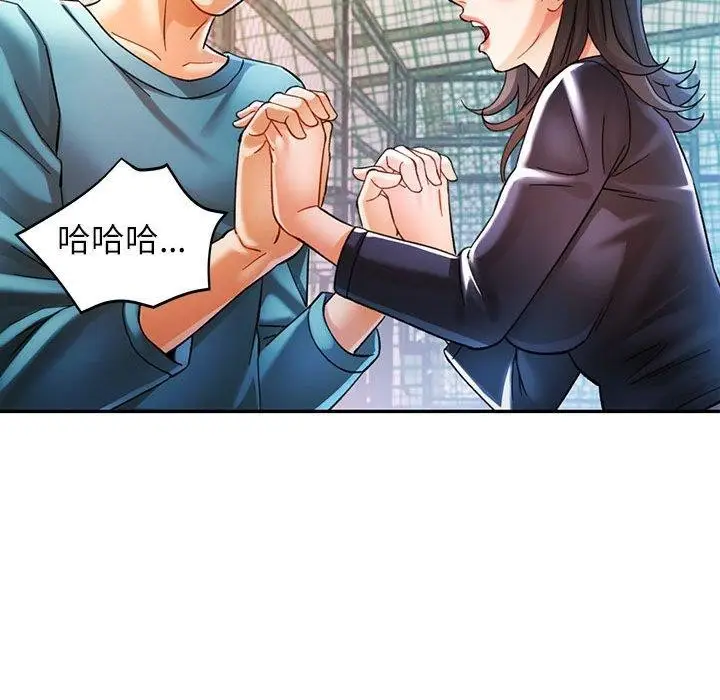 漫画《可以爱你吗》第44话第133张图