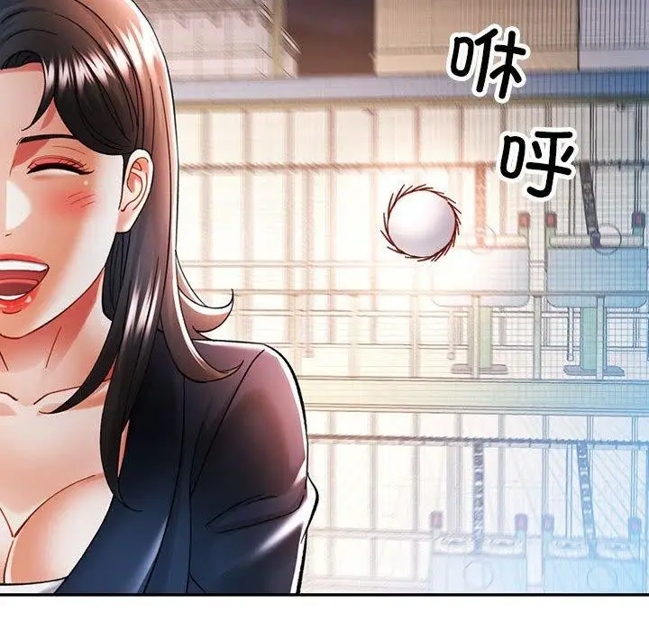 漫画《可以爱你吗》第44话第136张图