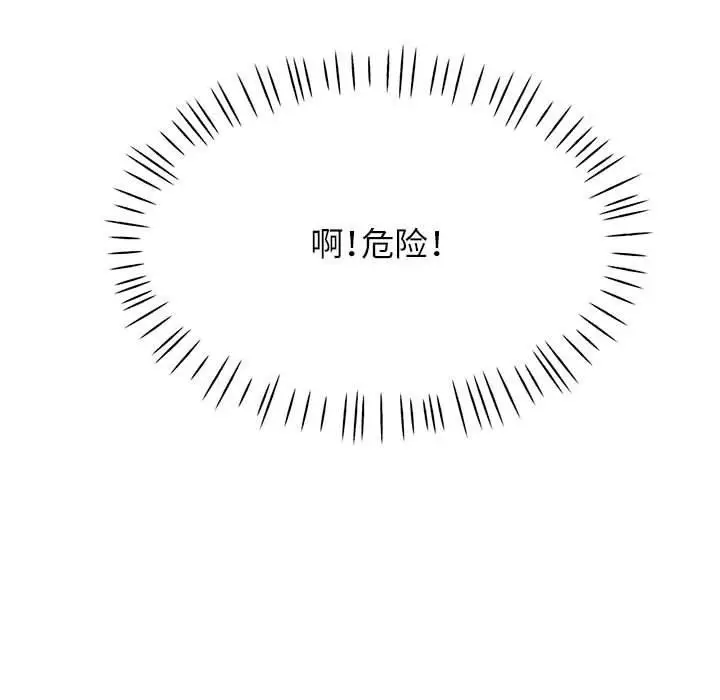 漫画《可以爱你吗》第44话第137张图