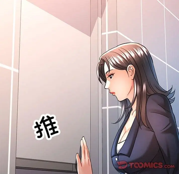 漫画《可以爱你吗》第44话第15张图