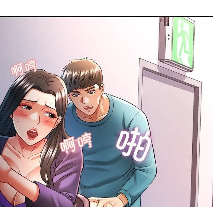 漫画《可以爱你吗》第44话第17张图