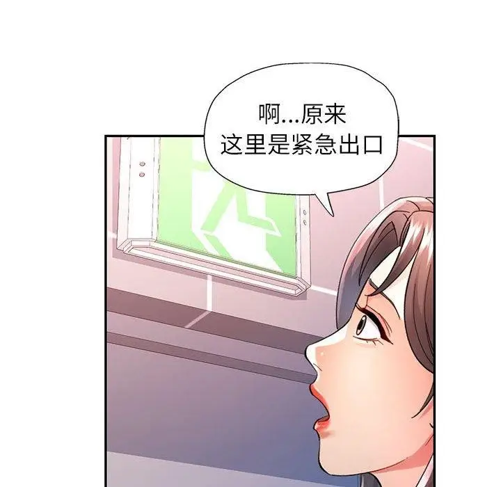 漫画《可以爱你吗》第44话第19张图