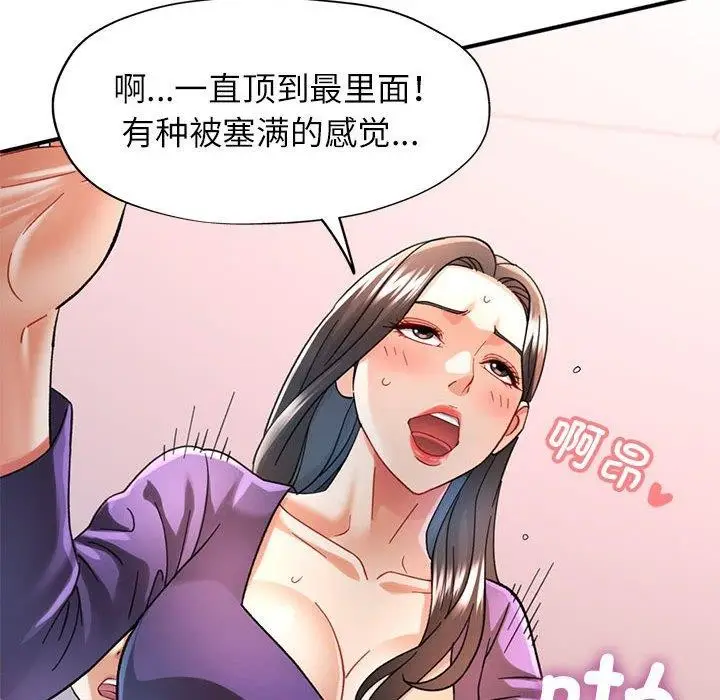 漫画《可以爱你吗》第44话第23张图