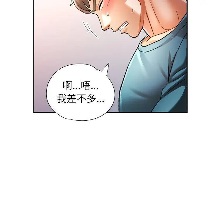 漫画《可以爱你吗》第44话第26张图