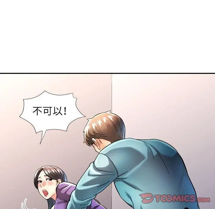 漫画《可以爱你吗》第44话第27张图