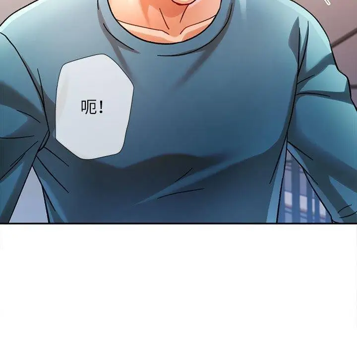 漫画《可以爱你吗》第44话第30张图