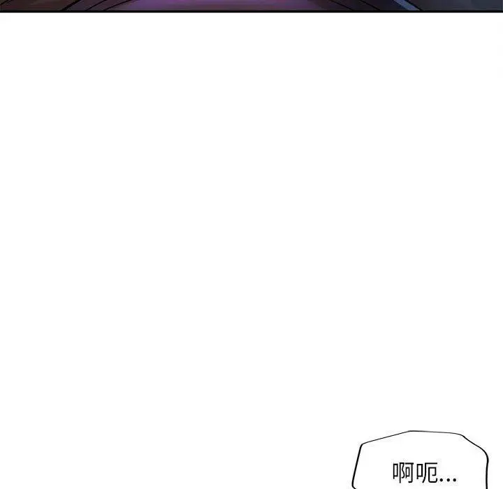 漫画《可以爱你吗》第44话第36张图