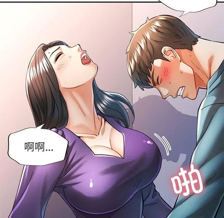 漫画《可以爱你吗》第44话第37张图
