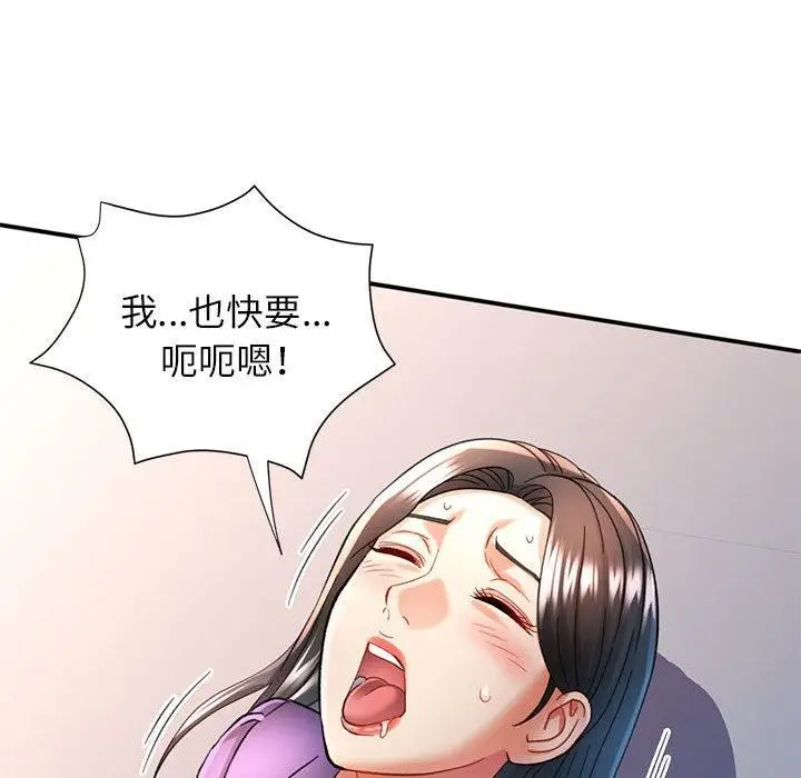漫画《可以爱你吗》第44话第41张图