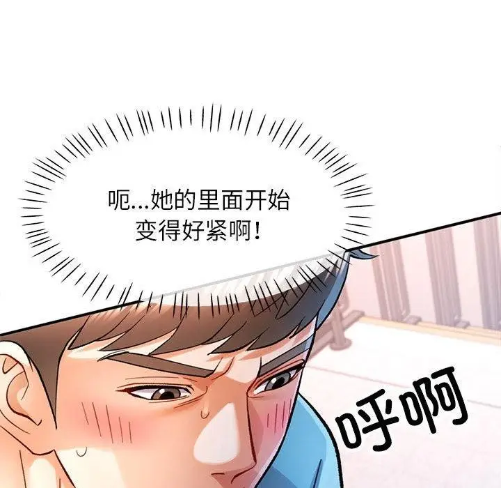 漫画《可以爱你吗》第44话第43张图