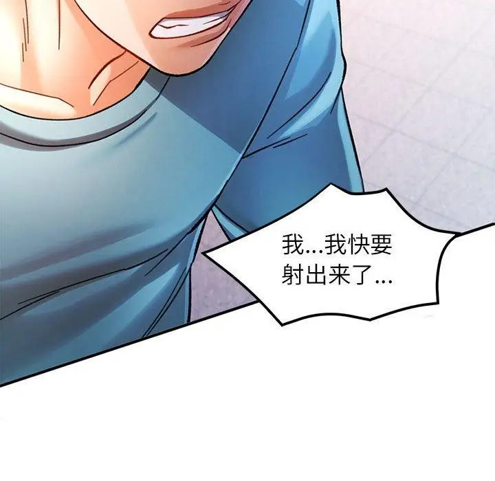 漫画《可以爱你吗》第44话第44张图