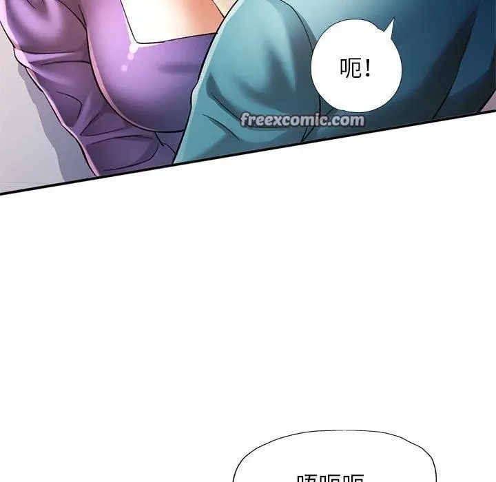 漫画《可以爱你吗》第44话第48张图