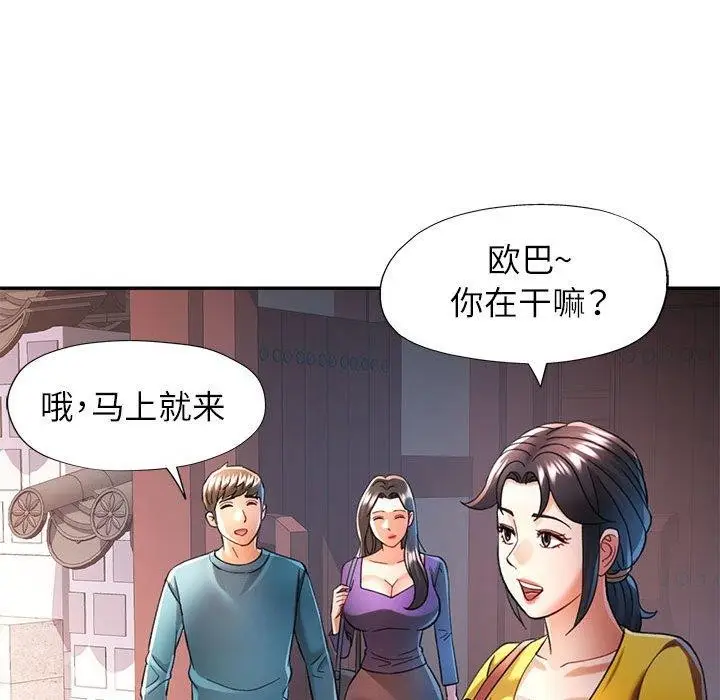 漫画《可以爱你吗》第44话第55张图