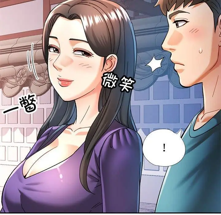 漫画《可以爱你吗》第44话第59张图