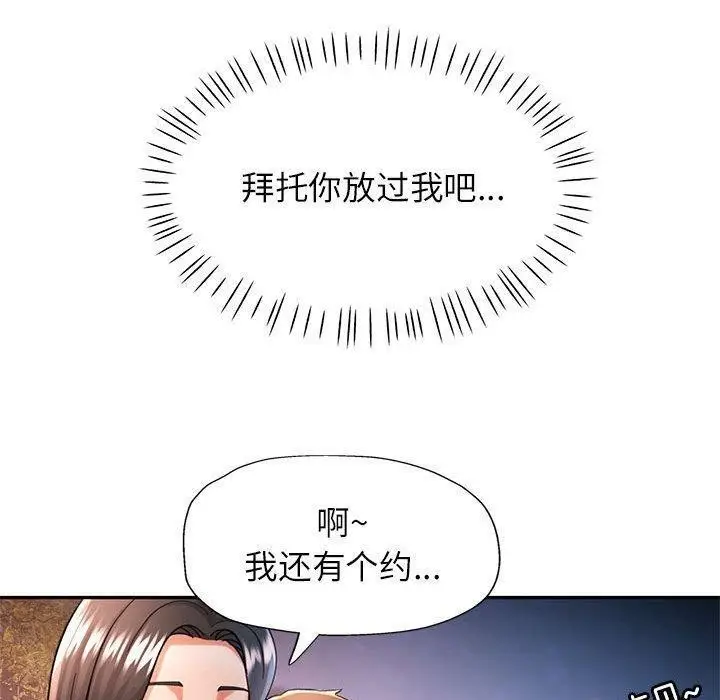漫画《可以爱你吗》第44话第60张图