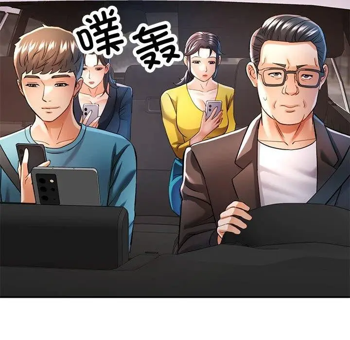 漫画《可以爱你吗》第44话第62张图